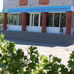 Санаторий Баскунчак, Астрахань, Астраханская область