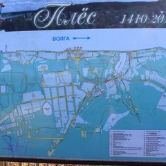 Санаторий Актер-Плес, Плес, Ивановская область