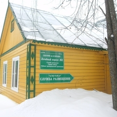 Санаторий Имени А. П. Бородина, Костромская область