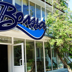Пансионат Волна, Алушта, Крым