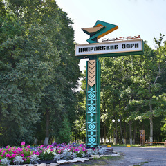 Санаторий Хопровские зори, Пенза, Пензенская область