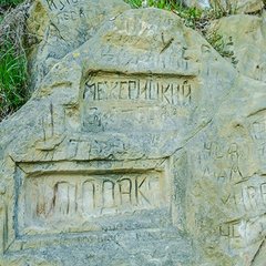 Курорт Серноводск-Кавказский, Республика Чечня