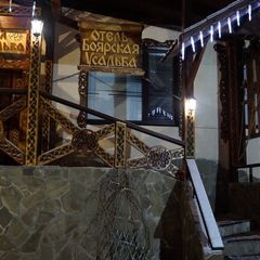 Дом отдыха Боярская усадьба, Дмитровский район, Московская область