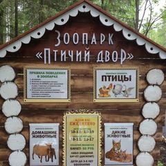 Гостиница Гостиный двор, Пермский район, Пермский край