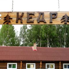 База отдыха Кедр, Лысковский район, Нижегородская область
