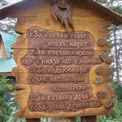 Эко-комплекс Зюраткуль, Саткинский район, Челябинская область