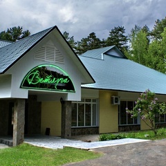 База отдыха Ветлуга, Шарьинский район, Костромская область