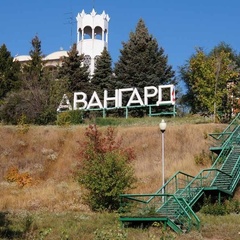 Загородный комплекс Авангард, Воскресенский район, Саратовская область