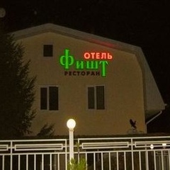 Гостиничный комплекс Фишт, Майкопский район, Республика Адыгея