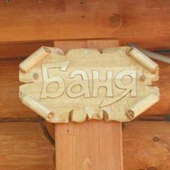 Дом отдыха Васильсурский, Воротынский район, Нижегородская область