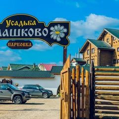 Клуб-отель Усадьба Ромашково, Одинцовский район, Московская область