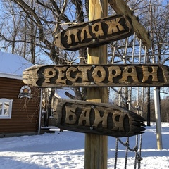 Турбаза Тихая гавань, Тольятти, Самарская область