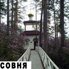 Шале Прискальный, Манжерок, Алтайский край