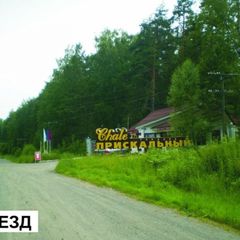 Шале Прискальный, Манжерок, Алтайский край