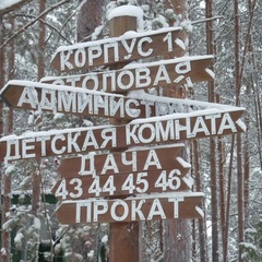 База отдыха Кусторка, Павловский район, Нижегородская область