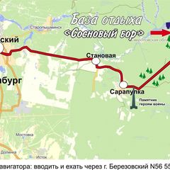 База отдыха Теремки, Березовский, Свердловская область