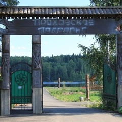 База отдыха Проховское подворье, Вышневолоцкий район, Тверская область