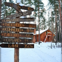 Туристическая деревня Кургала, Кингисеппский район, Ленинградская область