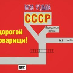 Загородный клуб СССР, Брянский район, Брянская область