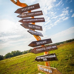 Центр активного отдыха Y.E.S, Вологодский район, Вологодская область