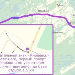 База отдыха Олимп, Кожевниковский район, Томская область