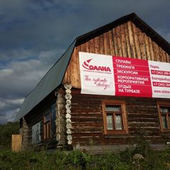 Турбаза Дом Солнца, Горнозаводский район, Пермский край