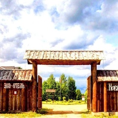 Эко-отель Новый ковчег, Осташковский район, Тверская область