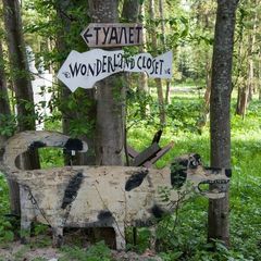 Усадьба Веретьево, Талдомский район, Московская область