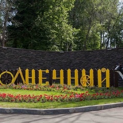 Гостиничный комплекс Солнечный, Солнечногорский район, Московская область