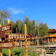 Парк-отель Конное подворье, Москва, Московская область