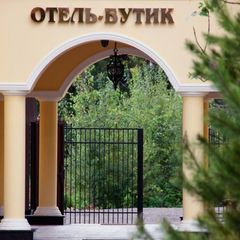 Отель Загородный очаг, Одинцовский район, Московская область