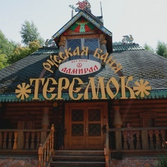 Яхт-клуб Адмирал, район Мытищинский, Московская область