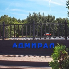 Яхт-клуб Адмирал, район Мытищинский, Московская область