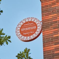 Гостевой дом Провинция, Лодейнопольский район, Ленинградская область