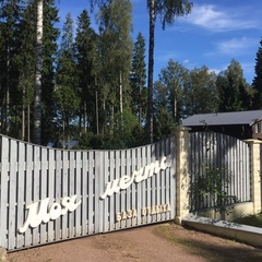 База отдыха Моя мечта, Выборгский район, Ленинградская область