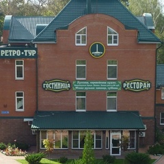 База отдыха Ретротур, Орёл, Орловская область