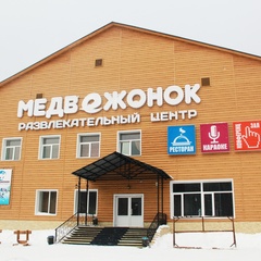 Гостиница Медвежонок, Таштагольский район, Кемеровская область