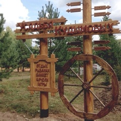 База отдыха Карповка, Карагайский район, Пермский край