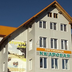 Гостиница Кедровая, Таштагольский район, Кемеровская область