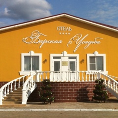 Загородный отель Барская усадьба, Старицкий район, Тверская область