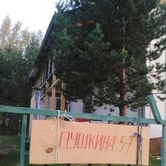 Загородный клуб Зодиак, Томский район, Томская область