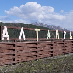 База отдыха Алтай Рай, Чемальский район, Республика Алтай