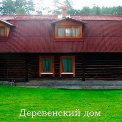 Усадьба Лузарина, Чемальский район, Республика Алтай