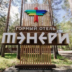 Отель Тэнери, Чемальский район, Республика Алтай