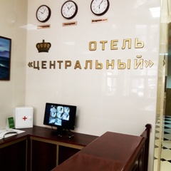 Отель Центральный, Геленджик, Краснодарский край