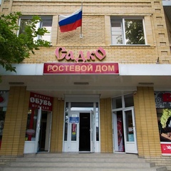 Гостевой дом Садко, Анапа, Краснодарский край