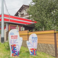 Отель Осипов, Сочи, Краснодарский край