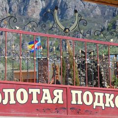 Гостевой дом Золотая подкова, Алушта, Крым