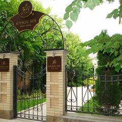 Мини-отель Крокус SPA, Ессентуки, Ставропольский край