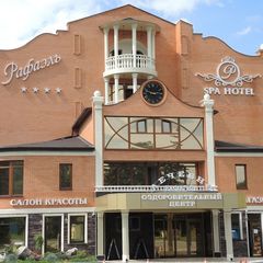 Спа-отель Рафаэль, Железноводск, Ставропольский край